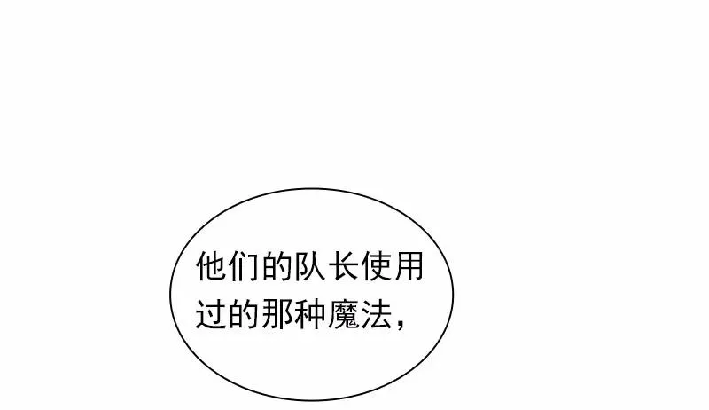 S1-88 第88话 第14页
