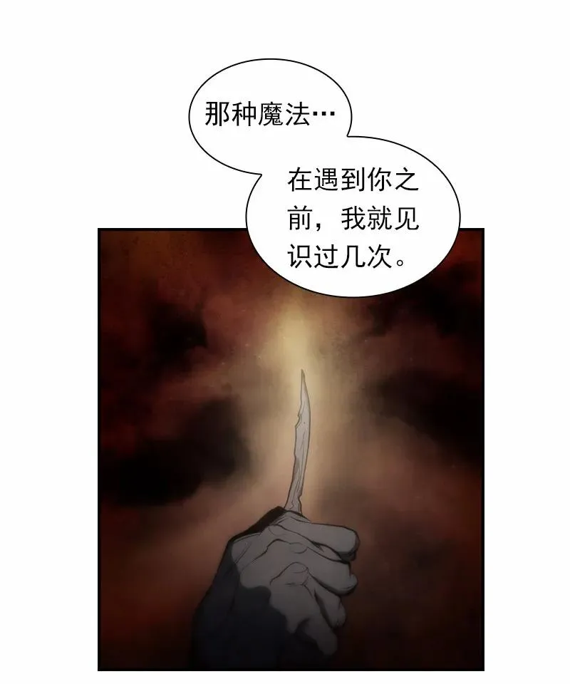 S1-88 第88话 第16页