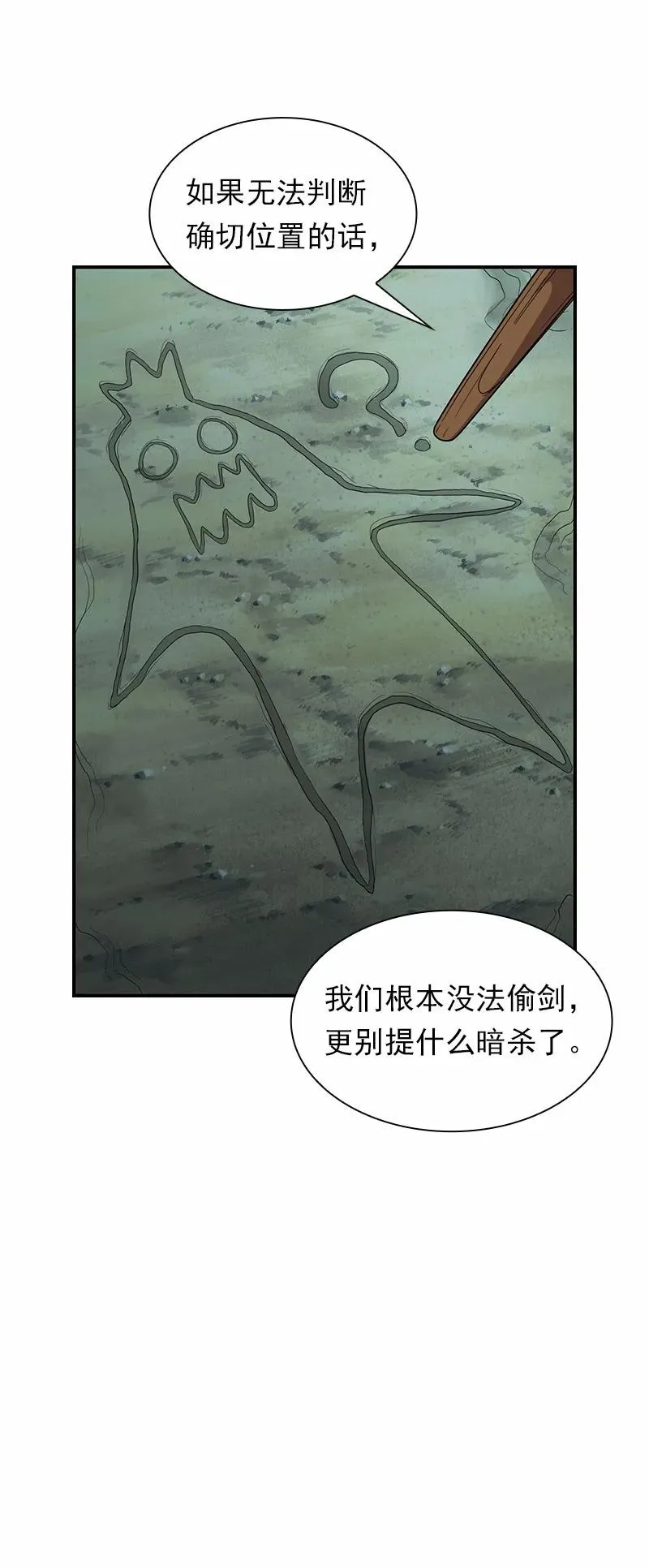 S1-88 第88话 第19页