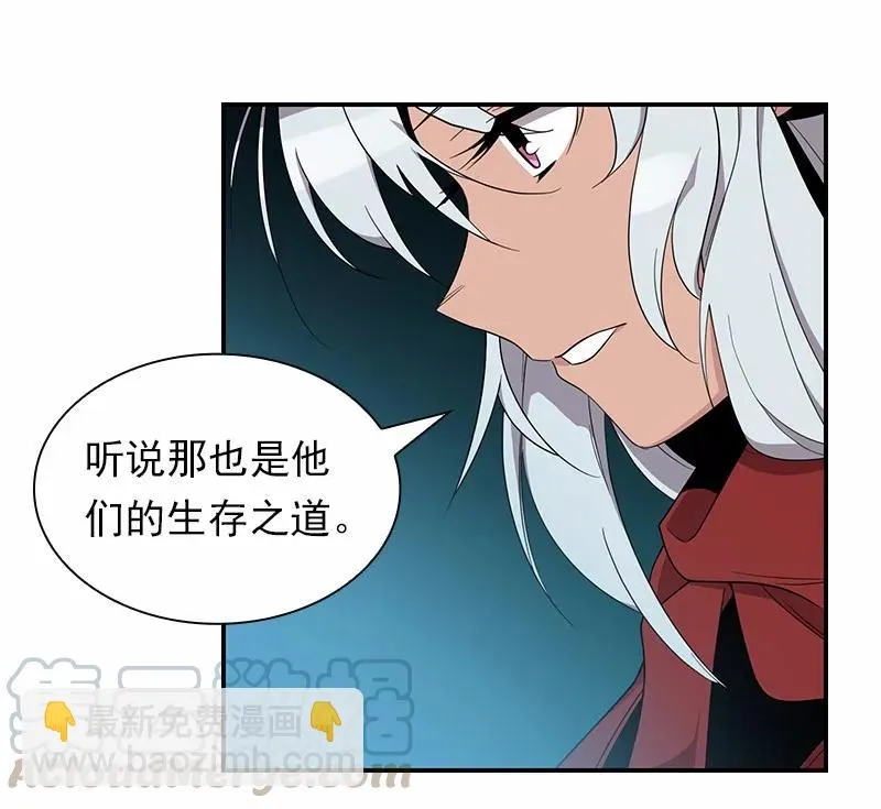 S1-88 第88话 第29页