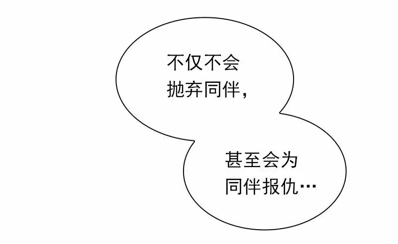 S1-88 第88话 第30页