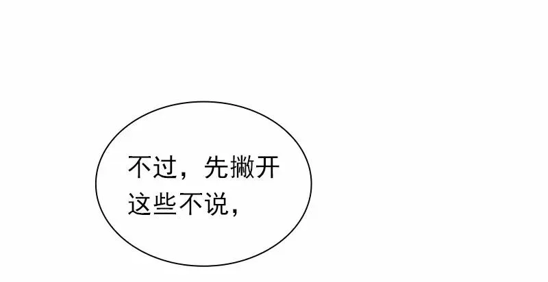 S1-88 第88话 第35页