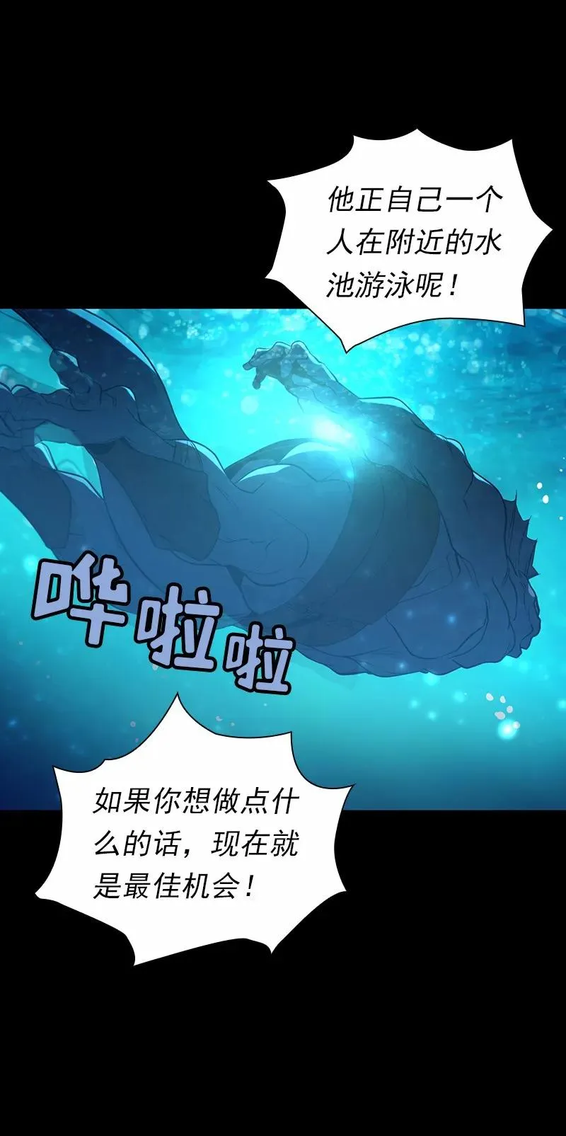 S1-88 第88话 第39页
