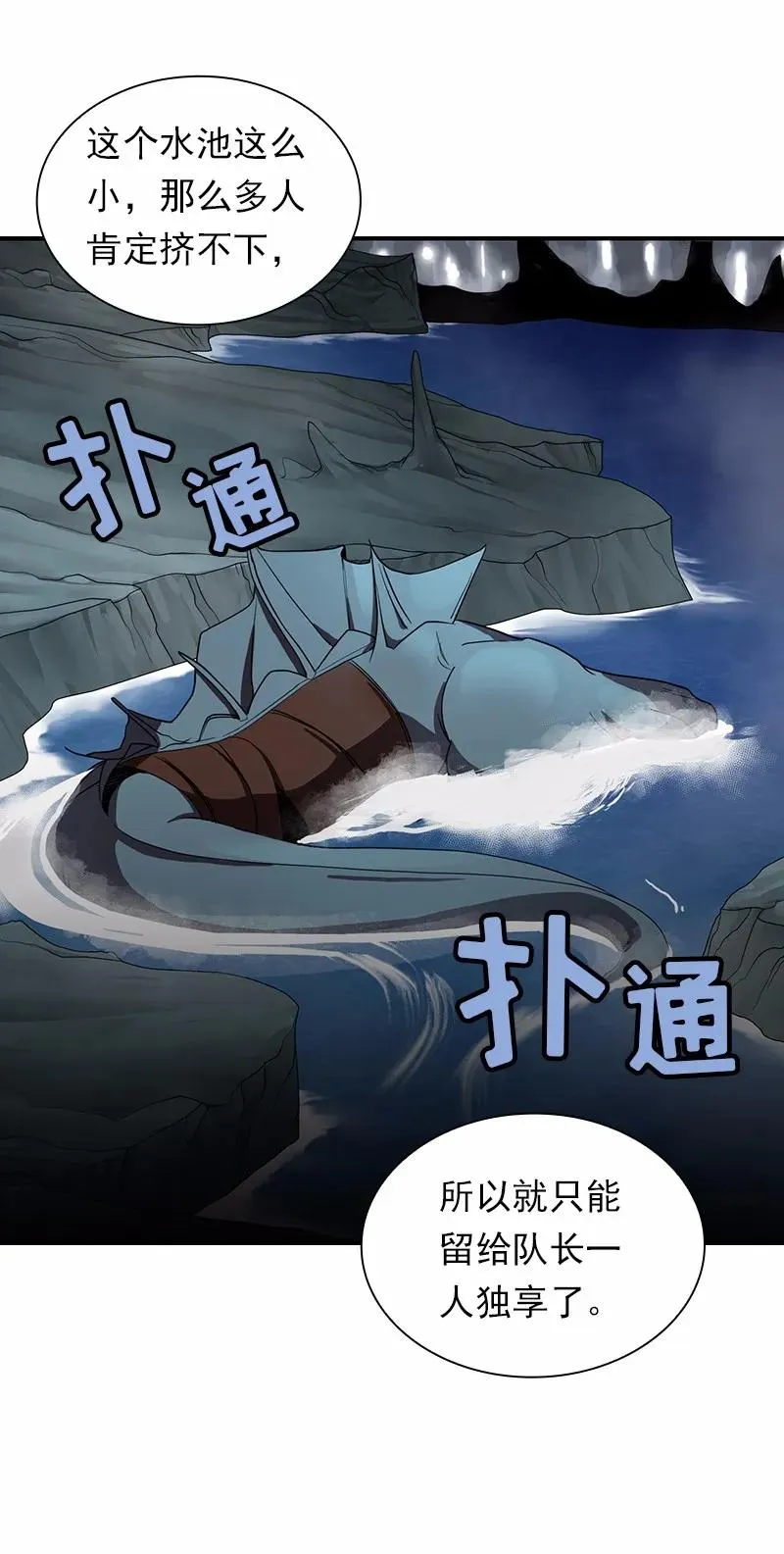 S1-89 第89话 第12页