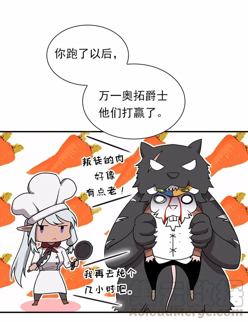 S1-89 第89话 第41页