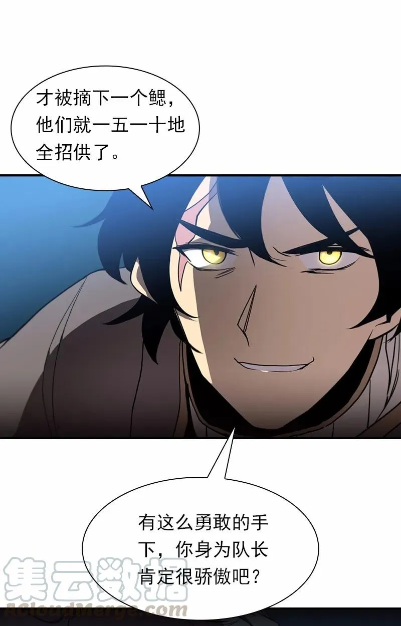 S1-89 第89话 第57页