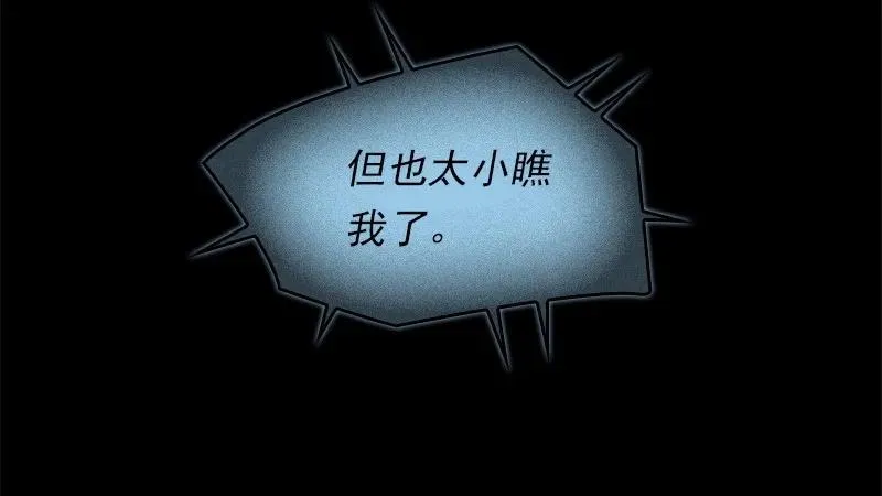 S1-90 第90话 第30页