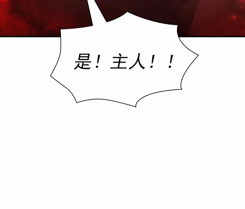 S1-90 第90话 第43页