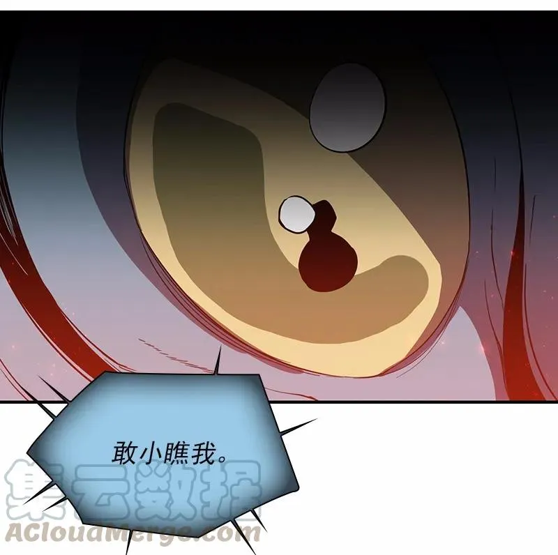 S1-91 第91话 第17页