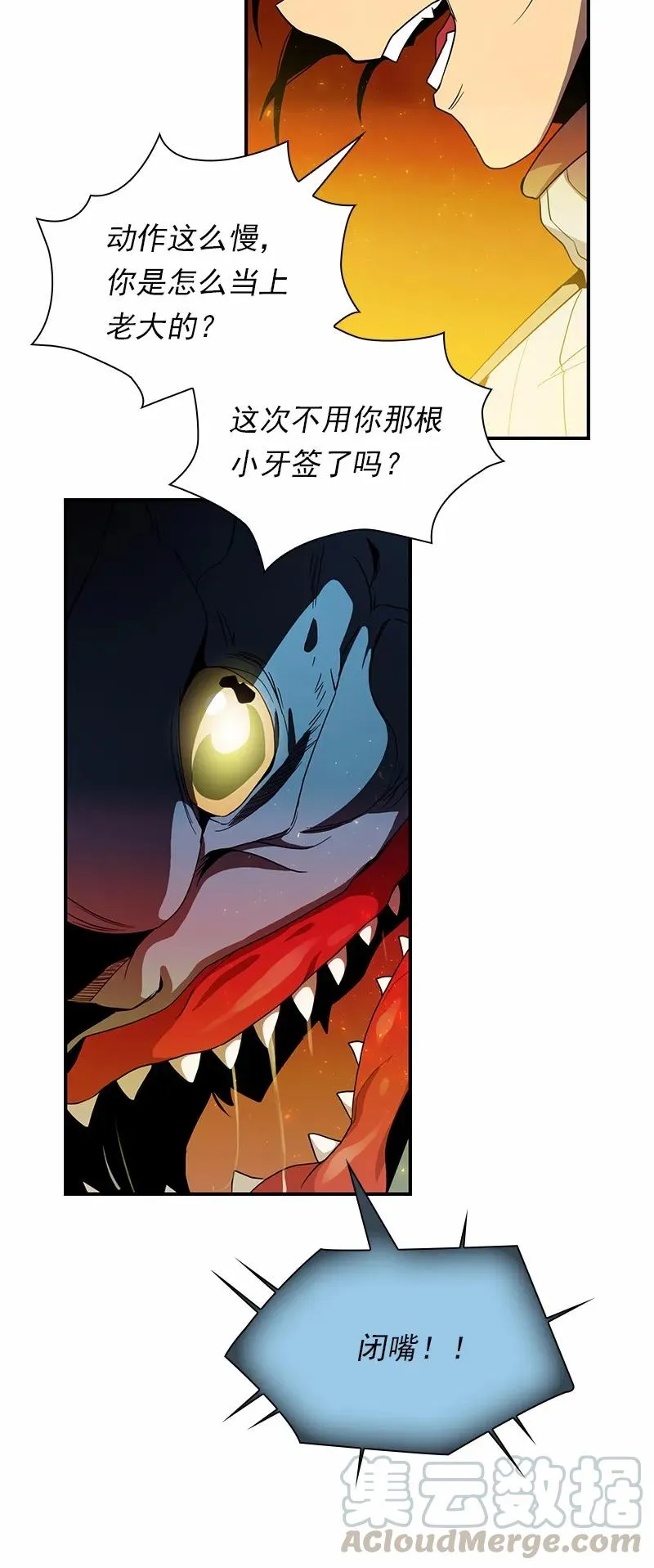 S1-91 第91话 第41页