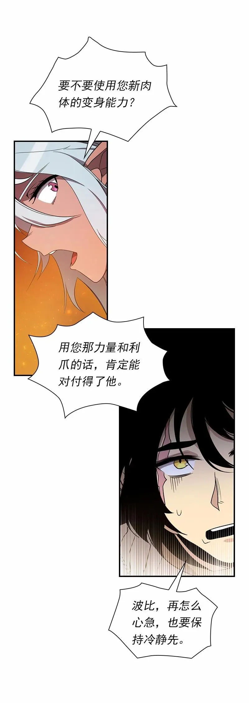 S1-92 第92话 第8页