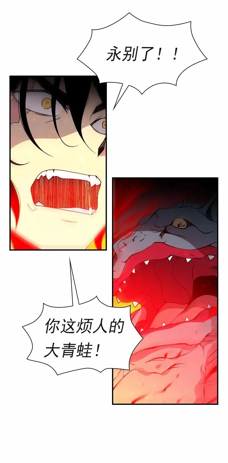 S1-93 第93话 第8页