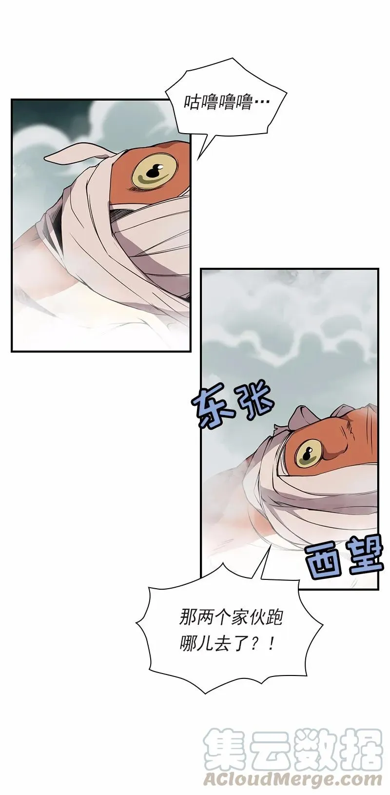 S1-93 第93话 第29页