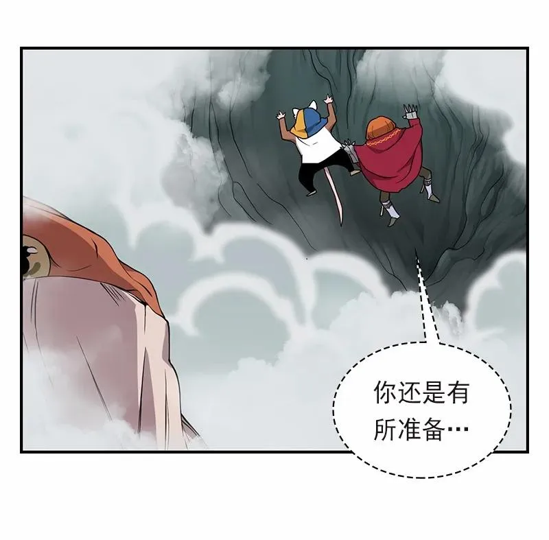 S1-93 第93话 第31页