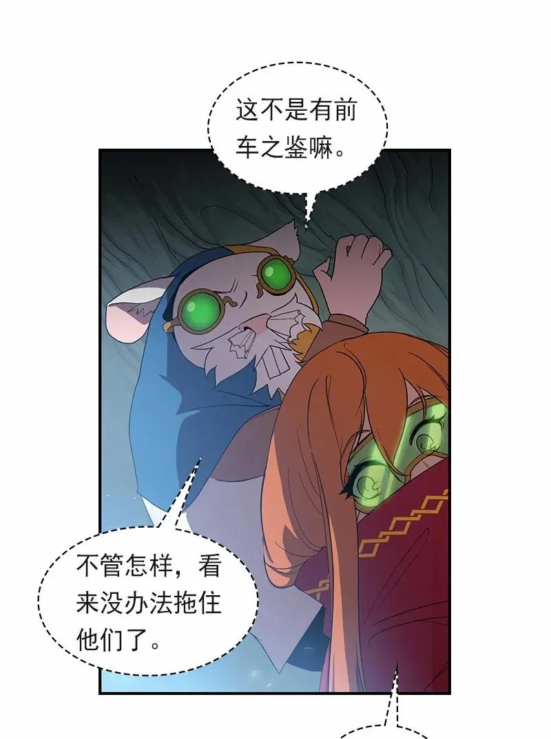 S1-93 第93话 第32页