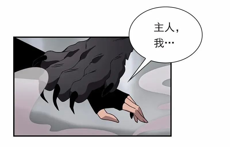 S1-96 第96话 第6页