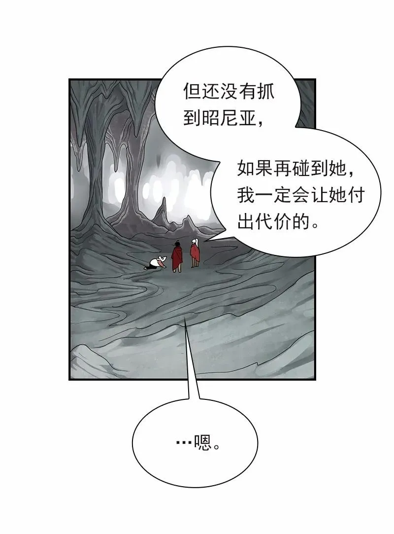 S1-96 第96话 第16页