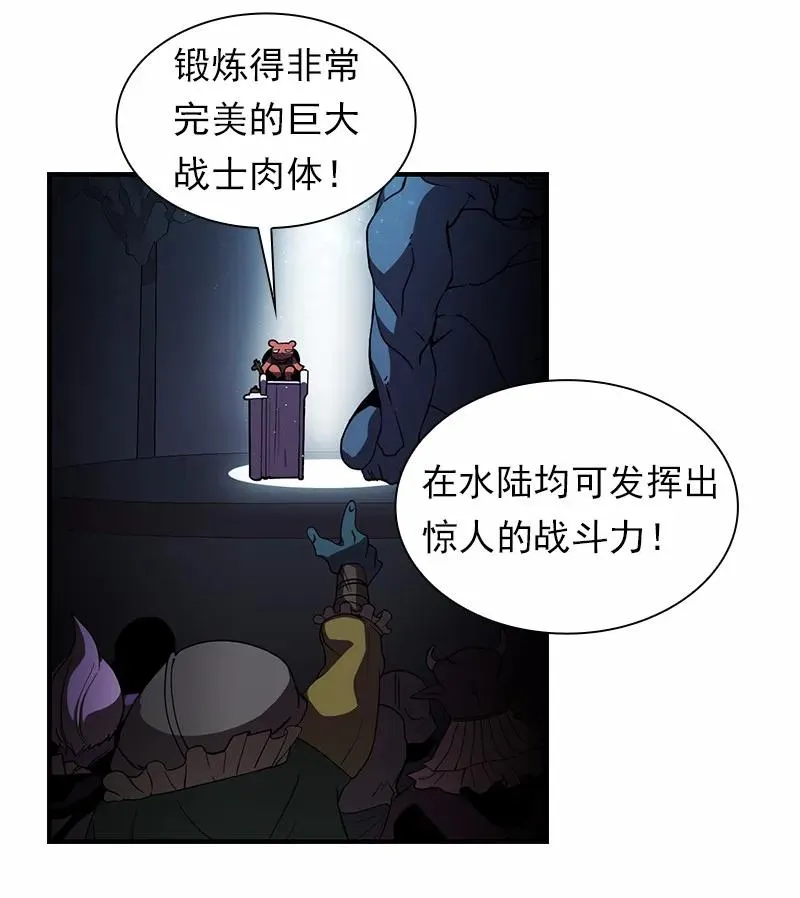 S1-97 第97话 第6页