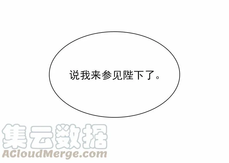 S1-97 第97话 第21页
