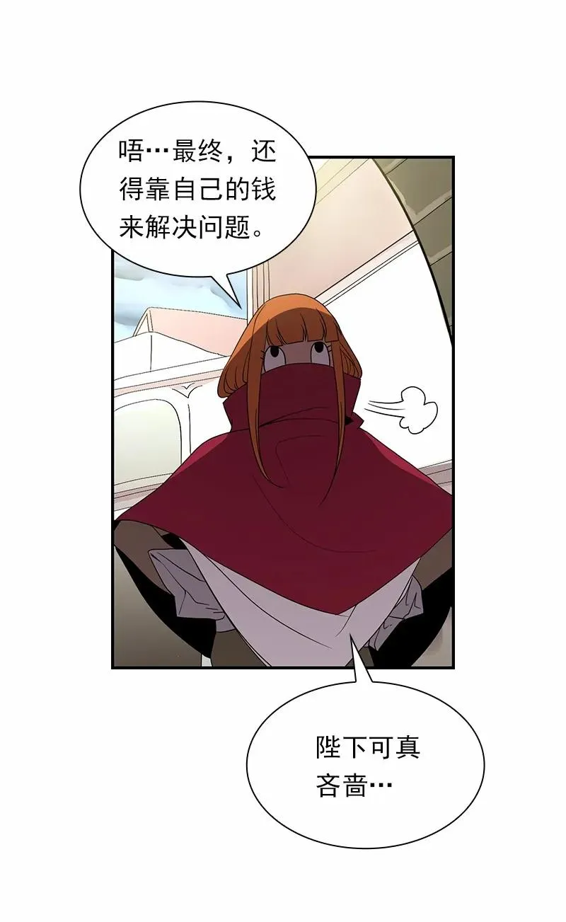 S1-97 第97话 第52页