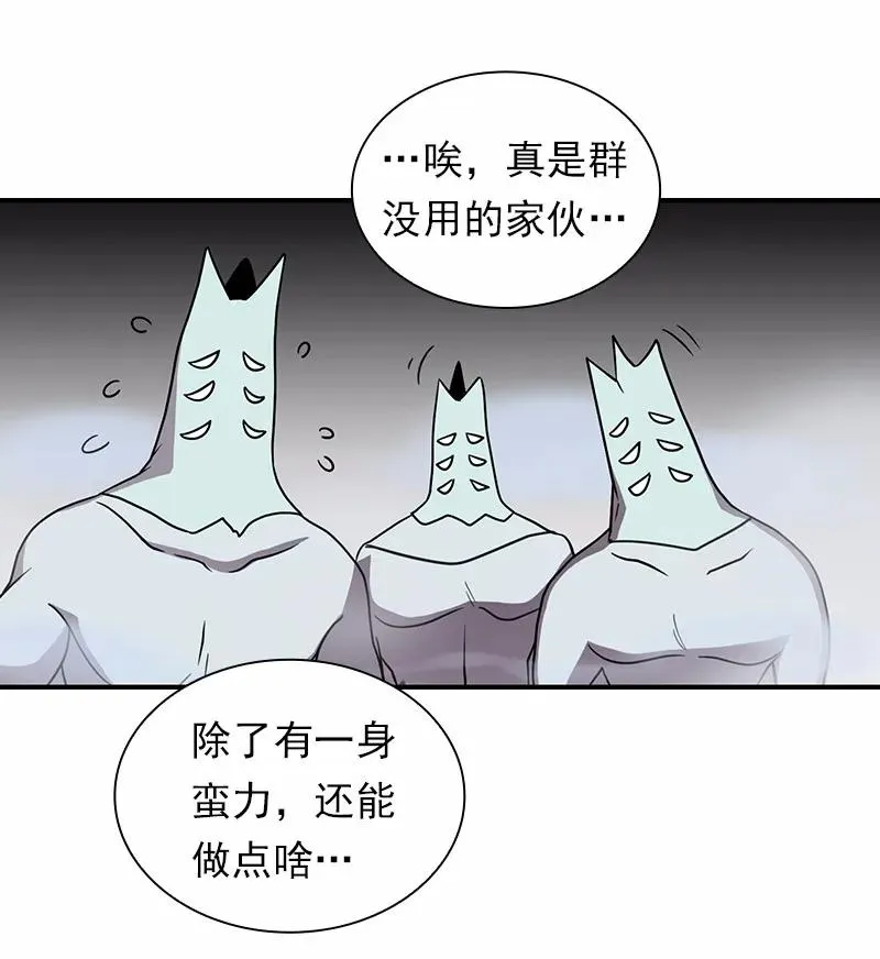 S1-97 第97话 第56页