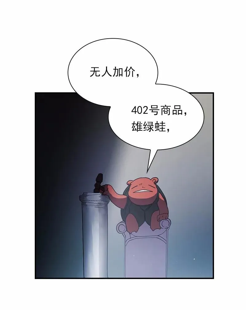 S1-98 第98话 第14页