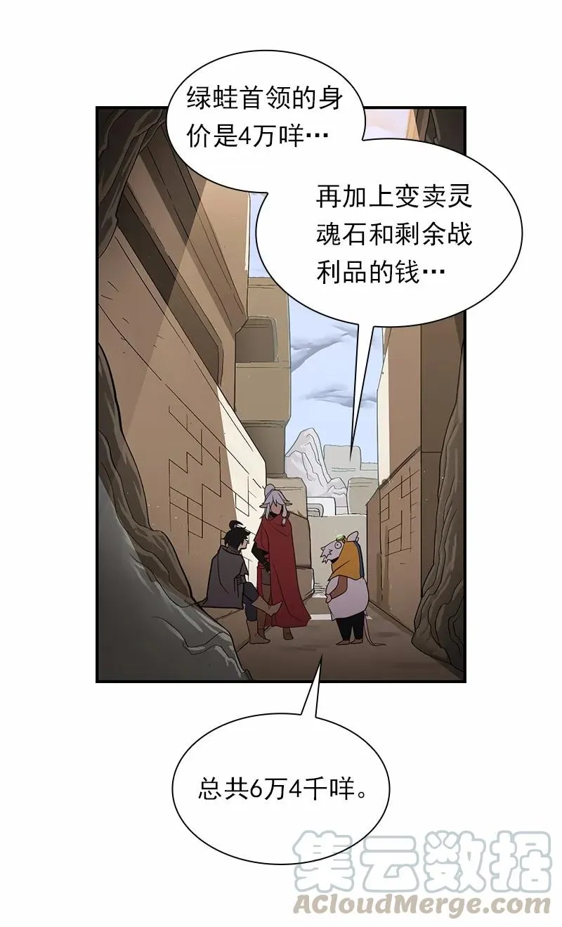 S1-98 第98话 第21页