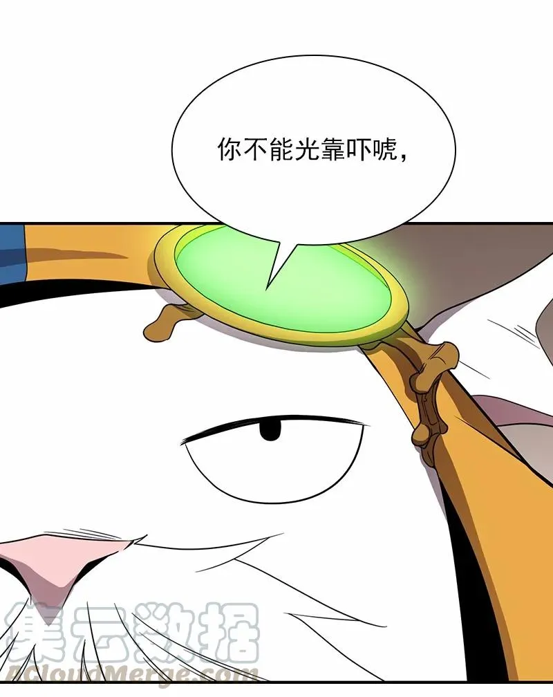 S1-98 第98话 第37页