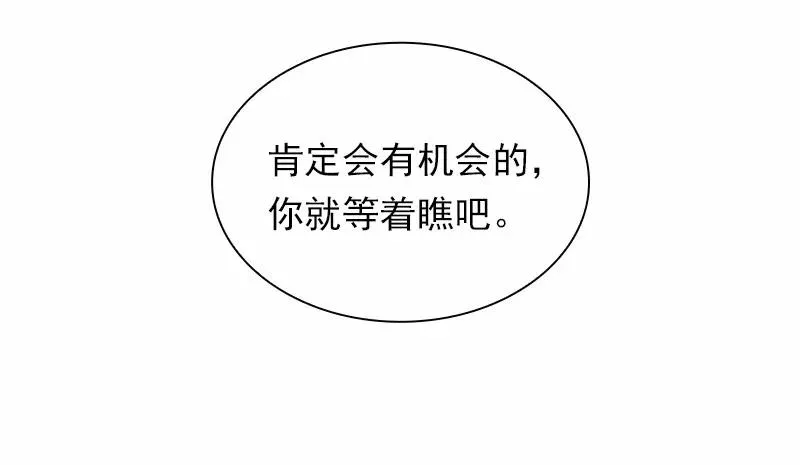 S1-98 第98话 第43页