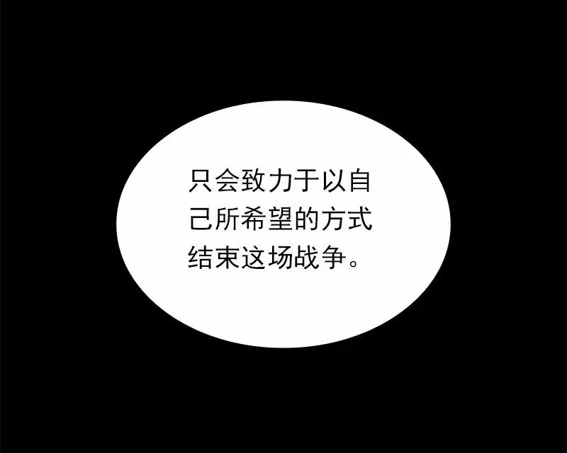 S1-99 第99话 第20页