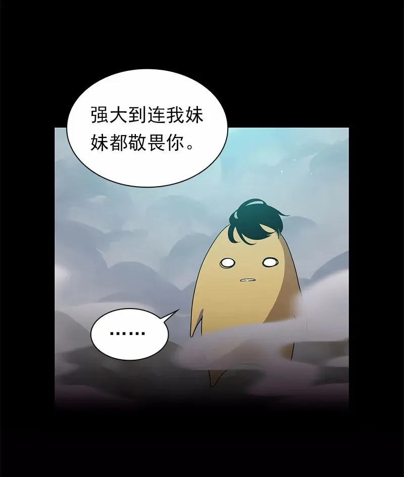 S1-99 第99话 第26页