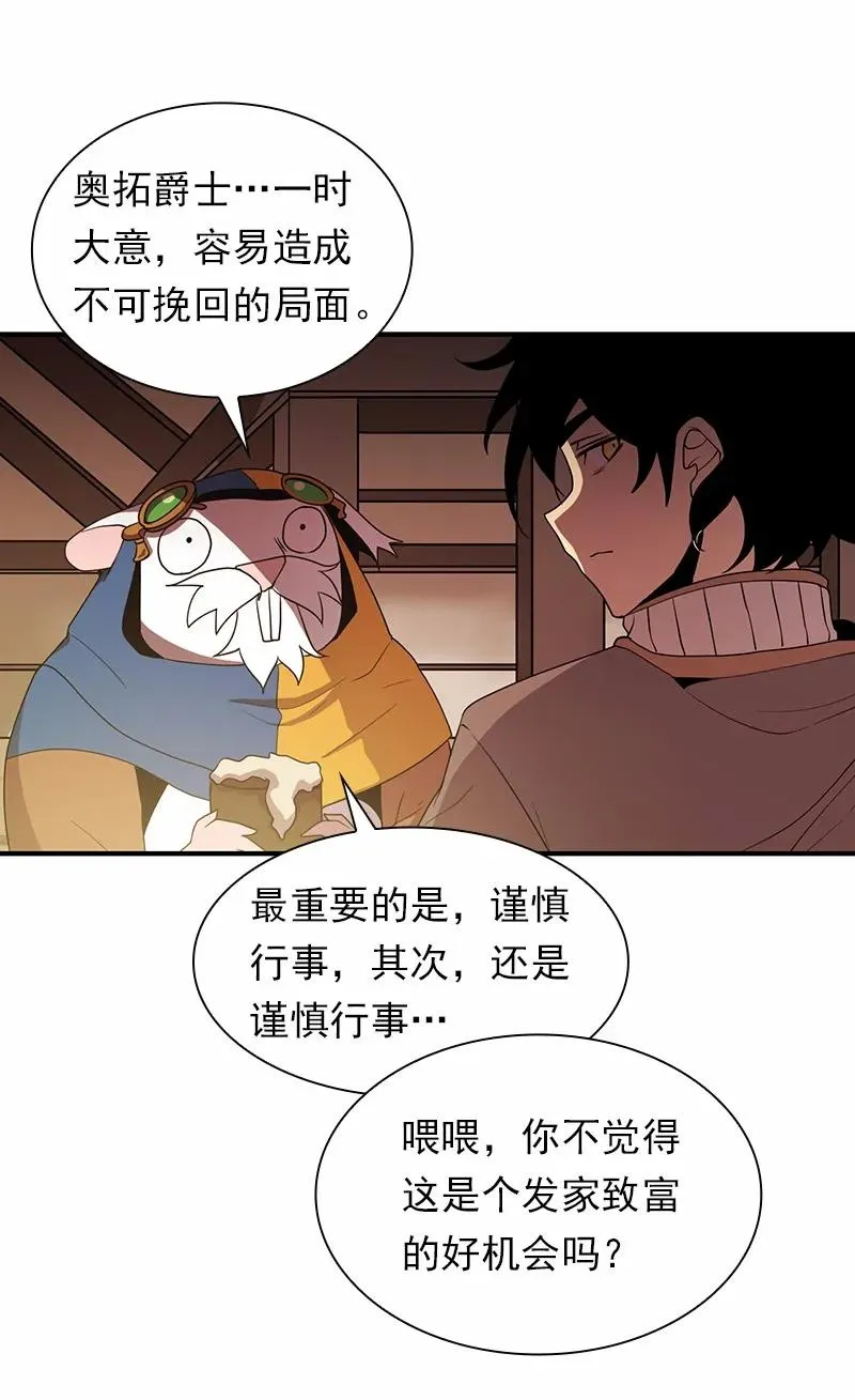 S1-99 第99话 第46页