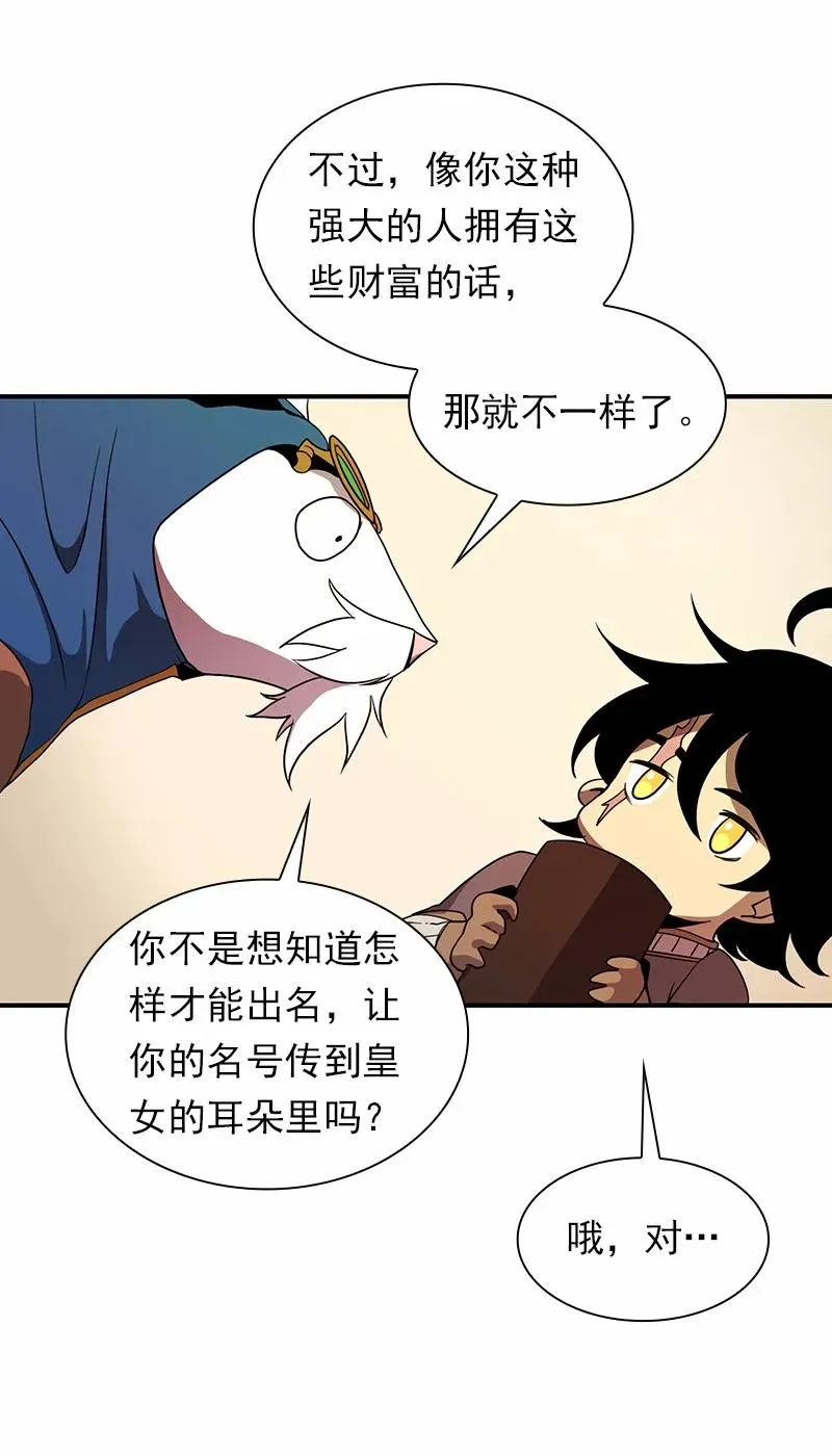 S1-99 第99话 第51页