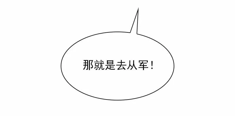 S1-99 第99话 第55页