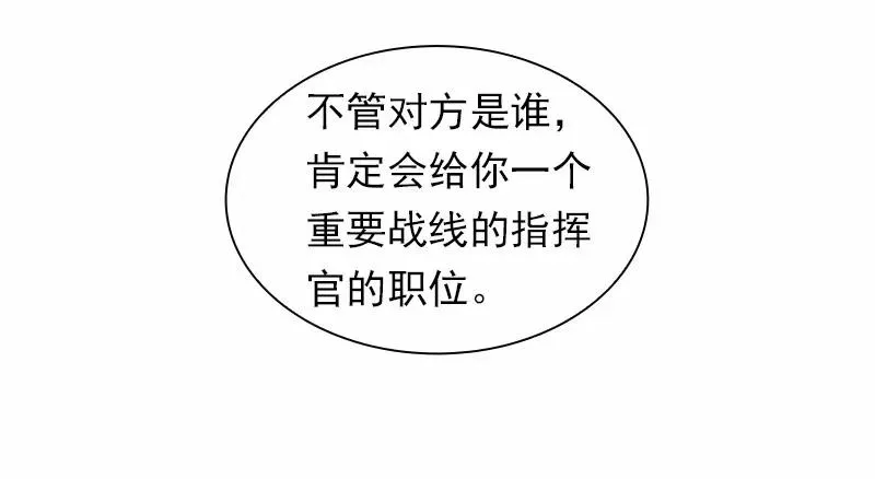 S1-100 第100话 第32页
