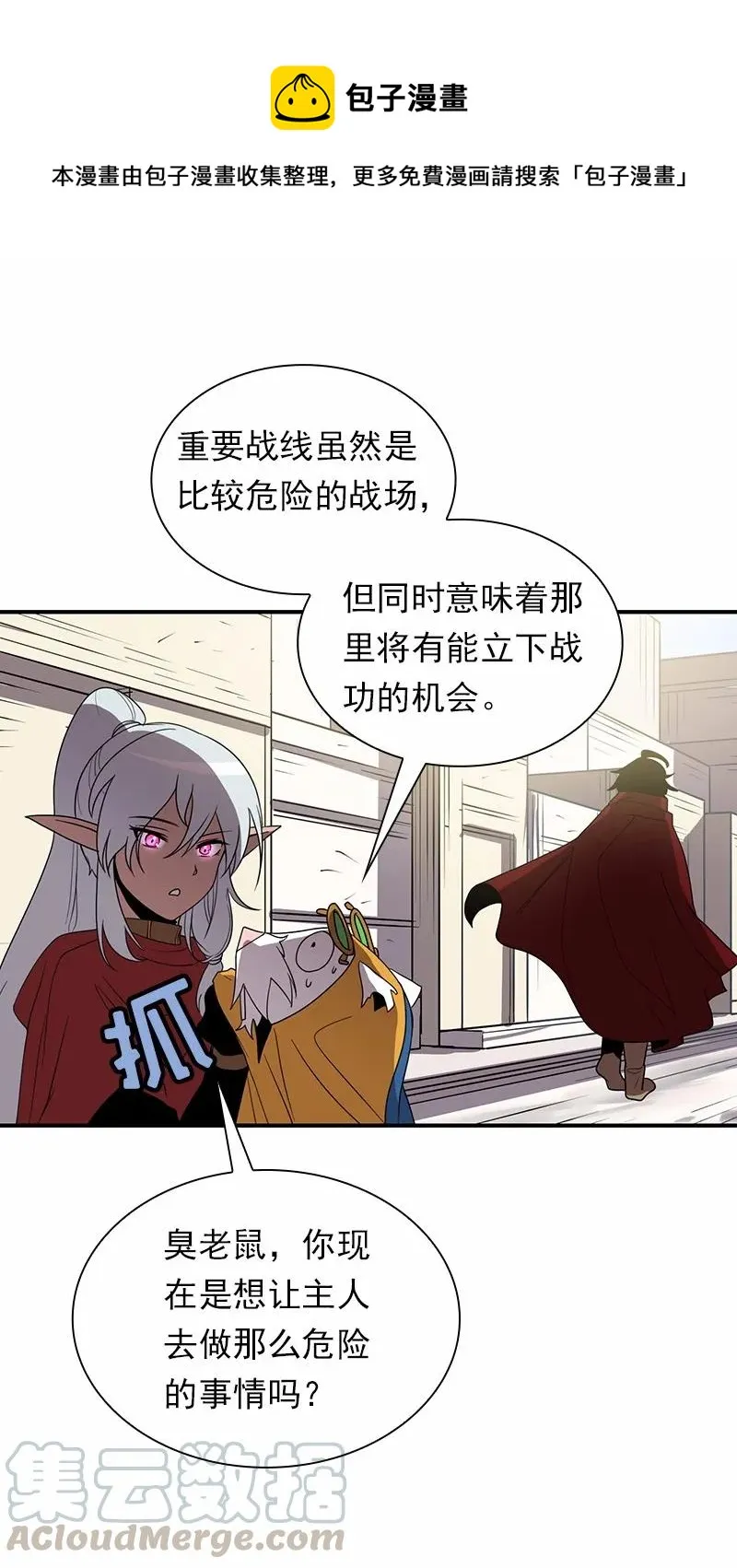 S1-100 第100话 第33页