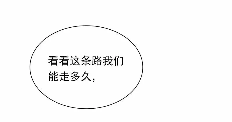S1-100 第100话 第38页