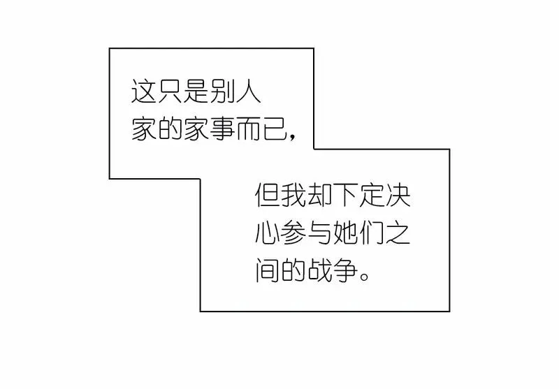 S1-100 第100话 第46页