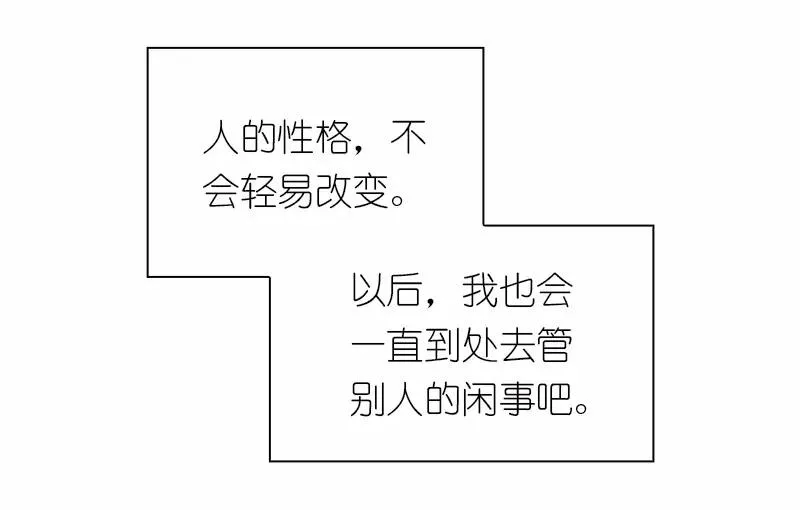 S1-100 第100话 第52页