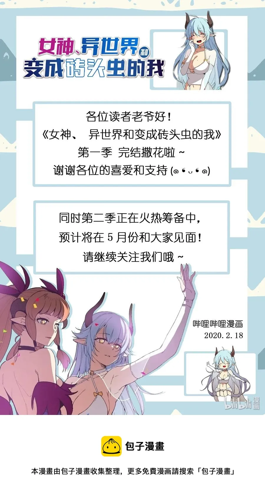 S1-100 第100话 第60页