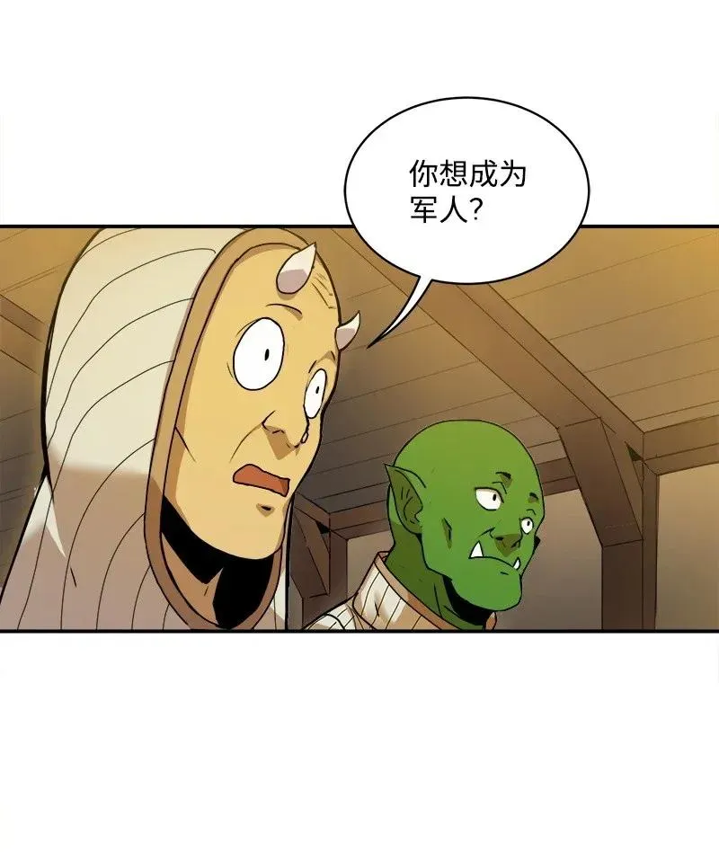 S2-02 第2话 玛丽 第3页