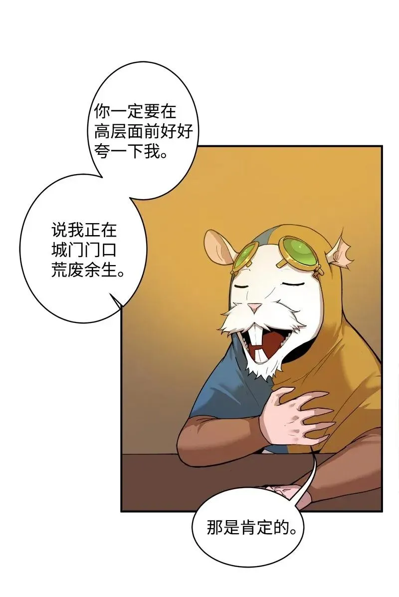 S2-02 第2话 玛丽 第6页