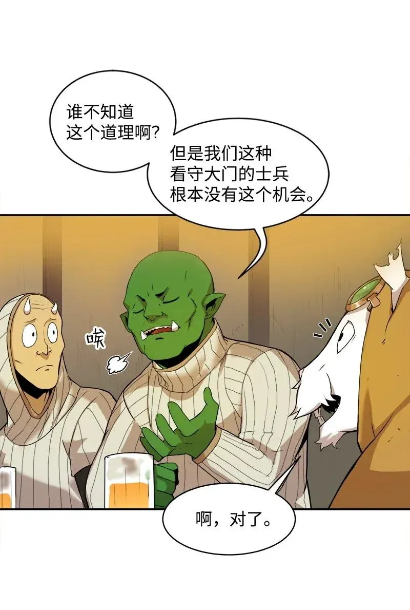 S2-02 第2话 玛丽 第9页