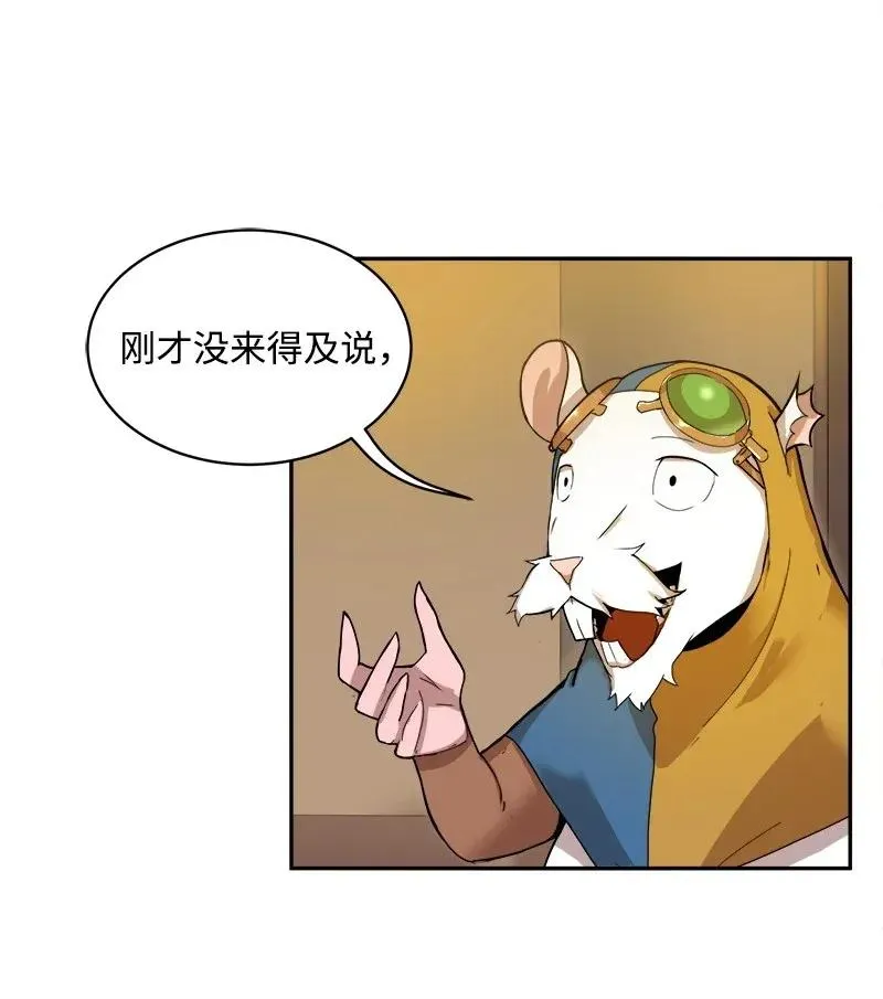 S2-02 第2话 玛丽 第10页