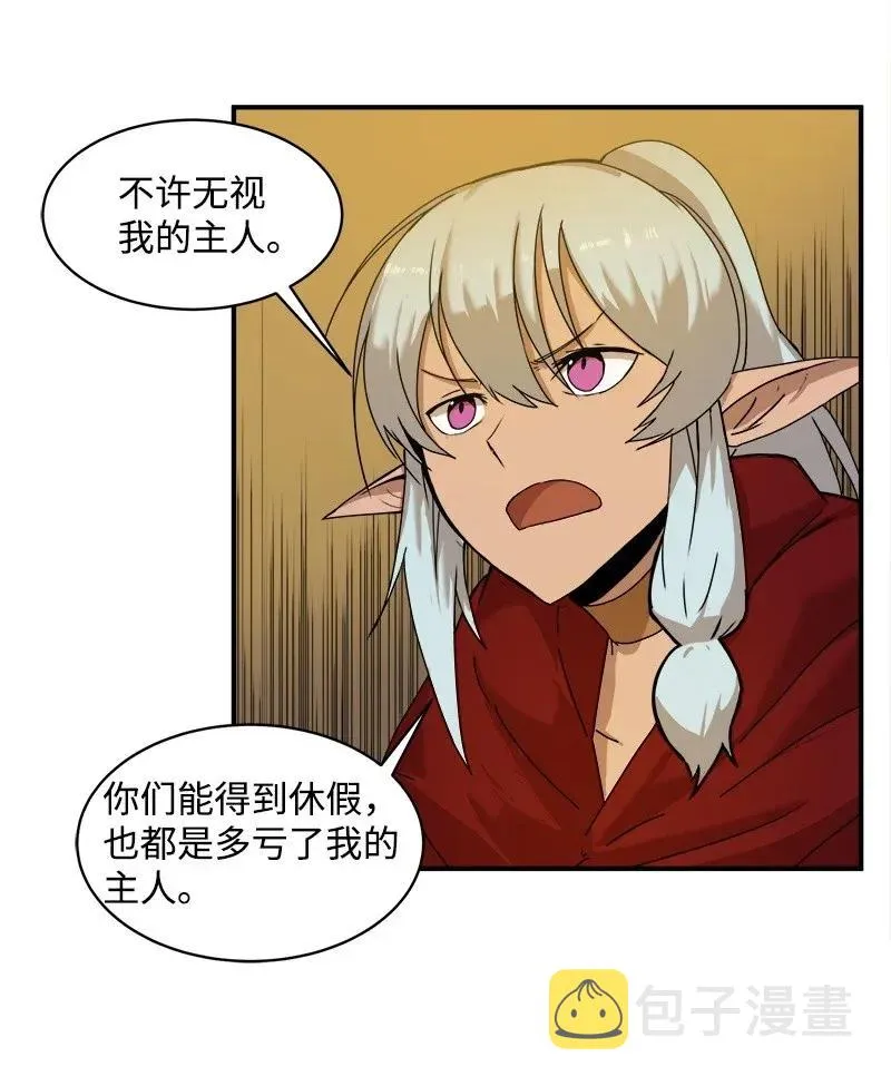 S2-02 第2话 玛丽 第21页
