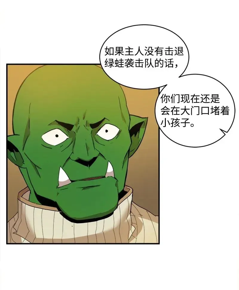S2-02 第2话 玛丽 第22页