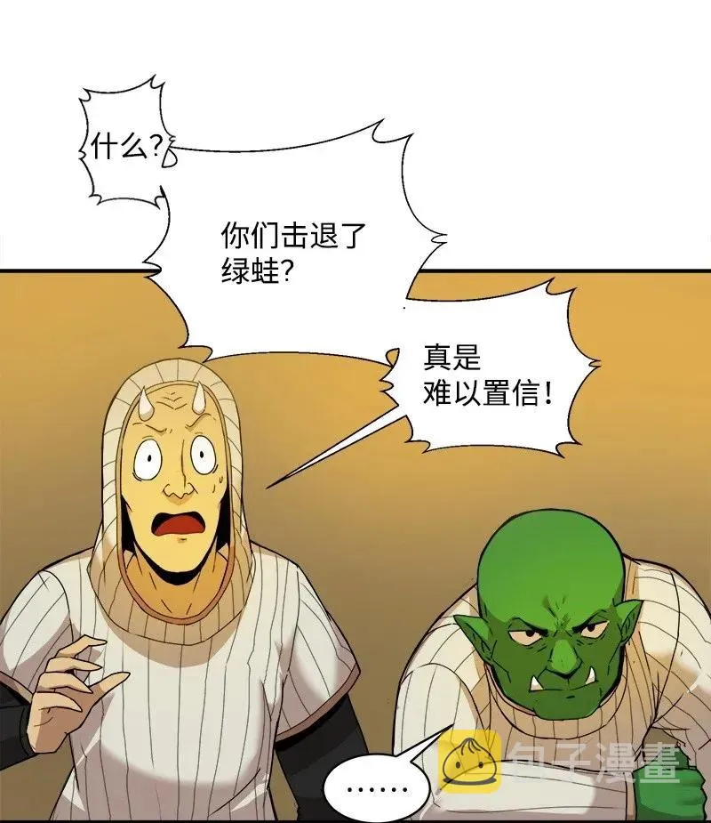 S2-02 第2话 玛丽 第24页