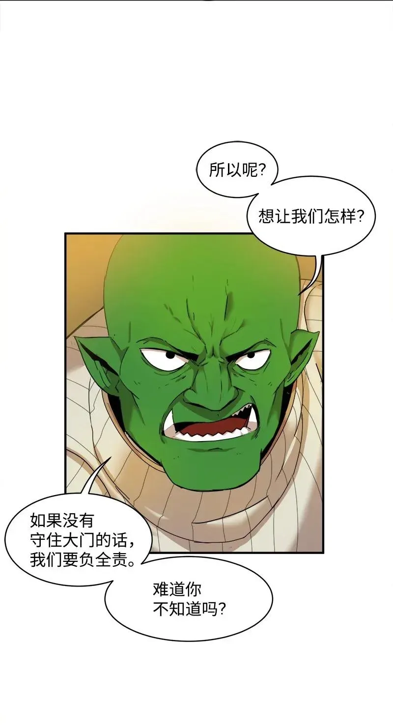 S2-02 第2话 玛丽 第25页