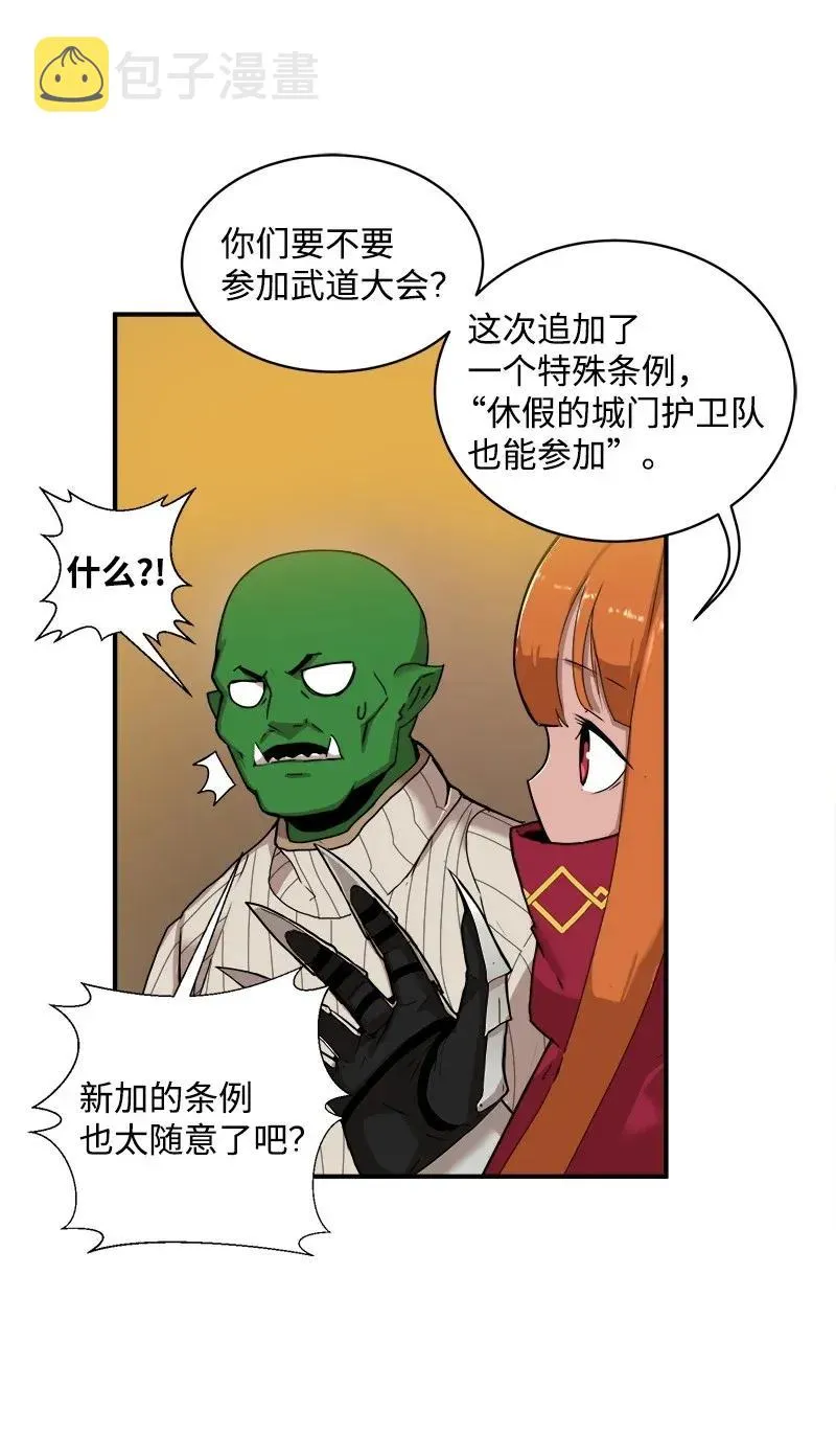 S2-02 第2话 玛丽 第28页