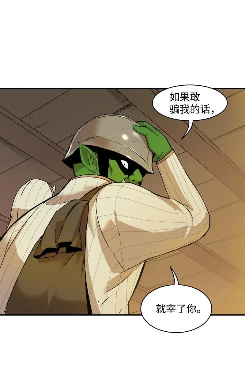 S2-02 第2话 玛丽 第31页